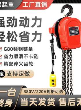 环链电动葫芦吨家用倒链提升机链条式起重吊机