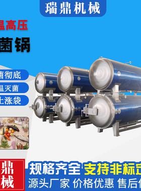 酱牛肉酱料包杀菌锅玻璃瓶牛肉酱辣椒酱灭菌釜玉米粽子灭菌机