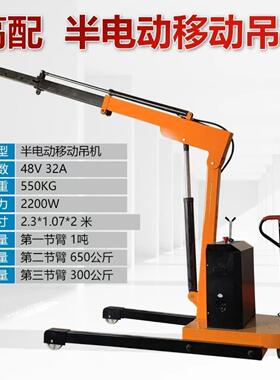 厂家吊机1吨2吨移动起重机小型伸缩旋转升降机全电随车载悬臂吊车