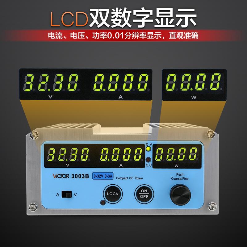 胜利可调直流稳压电源30V5A10A程控开关电源数显电流表维修恒流源 - 图1