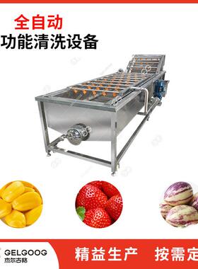 全自动气泡清洗线设备连续洗果机器净果清洗线菠萝蜜清洗机