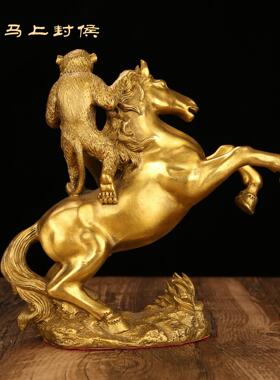 直销新款马上封侯摆件铜制马摆件工艺品铜马猴子家居办公室摆设黄
