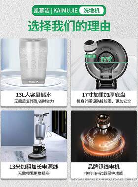 凯慕洁刷地机手推式洗地机酒店地毯地面清洗机大理石抛光打蜡机