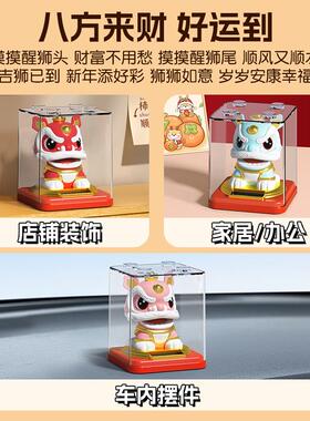 件品国潮醒狮舞狮太阳能JS813点头摆节日喜庆装饰品车载可新下蛋