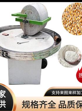 多功能磨浆电动石磨艾草加工电动石磨机玉米肠粉磨浆机厂家