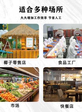 大型全自动椰子削皮机商用青椰子去皮机椰子剥壳机削椰子皮机
