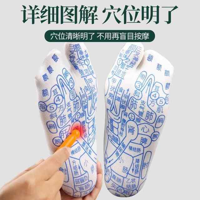 Foot health and wellness socks with acupoint map, foot therapy, sole meridian massage, 100-point socks, massage stick tool