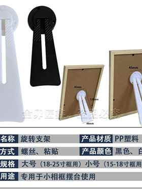 包邮相框支架照片托 托架照相馆镜框画 画架创意婚纱照片免打孔背