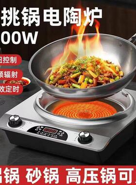 凹面电陶炉家用2300W不挑锅 火锅炒菜多功能厂家直销大功率