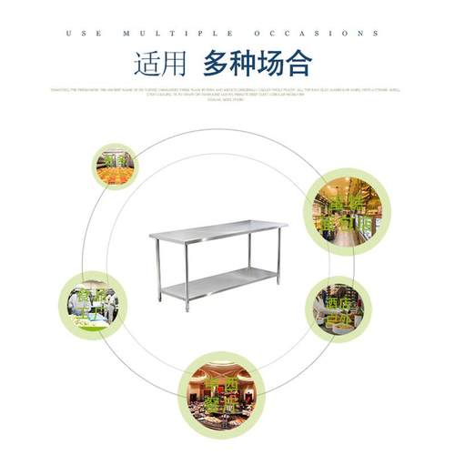 加厚锈工作台双层家用厨钢房操作不专桌子面用DPV案板打荷台打包 - 图1