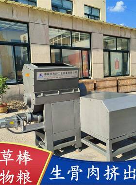 狗粮挤出成型机 生骨肉挤出设备 宠物食品加工设备