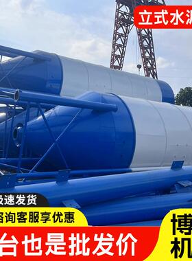 立式水泥罐加厚水泥石粉仓储料50T/80/100吨料仓散装粉煤灰储藏罐
