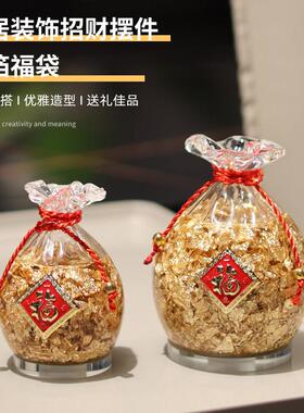 招财金箔福袋玄关客厅电视柜桌面摆件家居装饰品乔迁新居开业礼品
