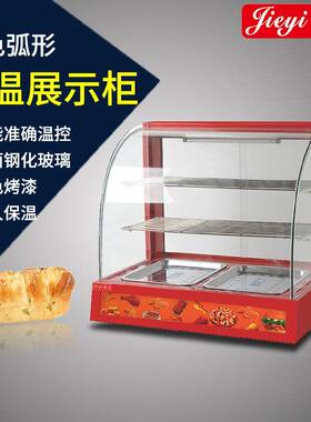 杰亿红色弧形保温柜商用保温展示柜蛋挞熟食保温陈列柜便利店设备