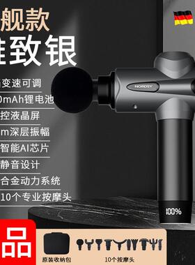 高档诺德西德国品牌装进口筋膜枪冷敷原专业肌肉松热健身男放女按