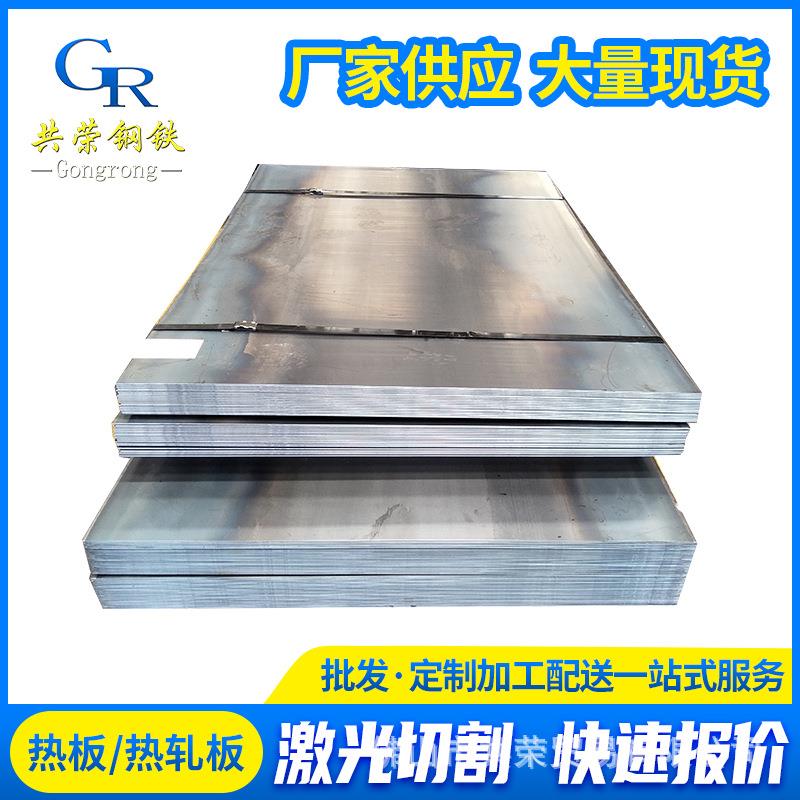 汕头钢板现货耐磨45#热板剪板低合金铁板材2mm热轧板加工现货直供 - 图2