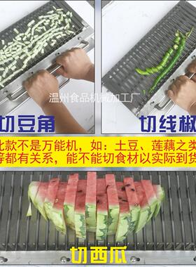 切片机宽缝加强刀手动压加厚不锈钢8-30mm切割西瓜辣椒豆角黄瓜等