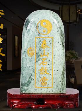 泰山石敢当天然原石摆件镇室内外补角化路冲宅客厅办公室靠山石头