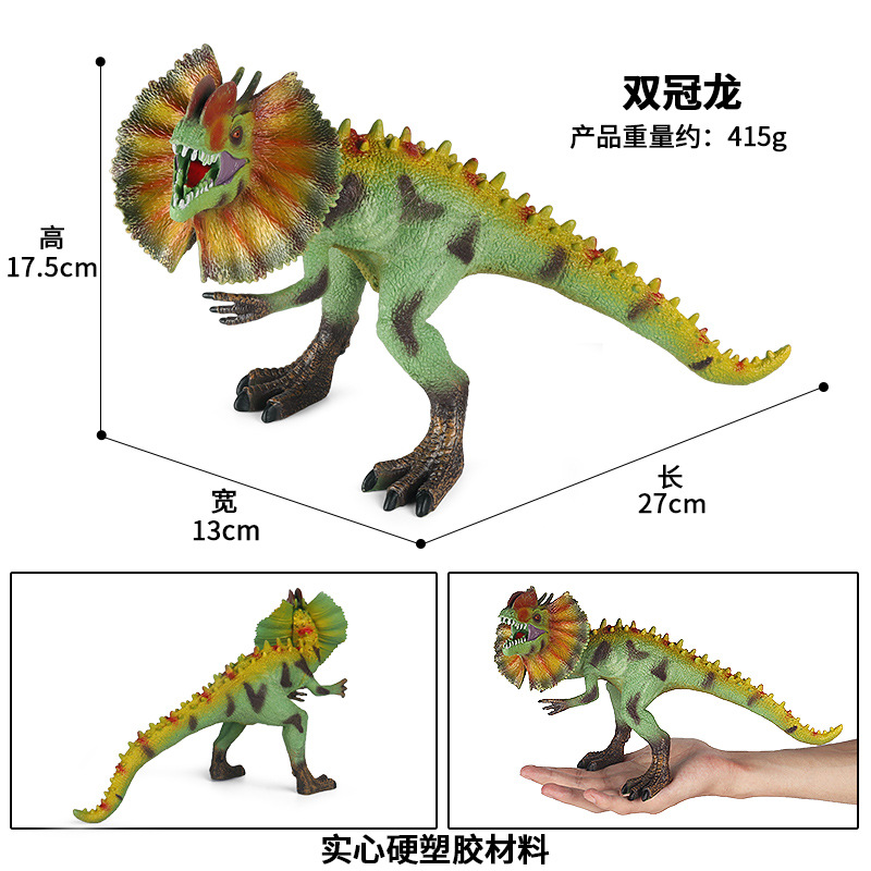 仿真大号双冠龙恐龙玩具静态儿童双脊龙塑胶玩具动物模型摆件手办 - 图0