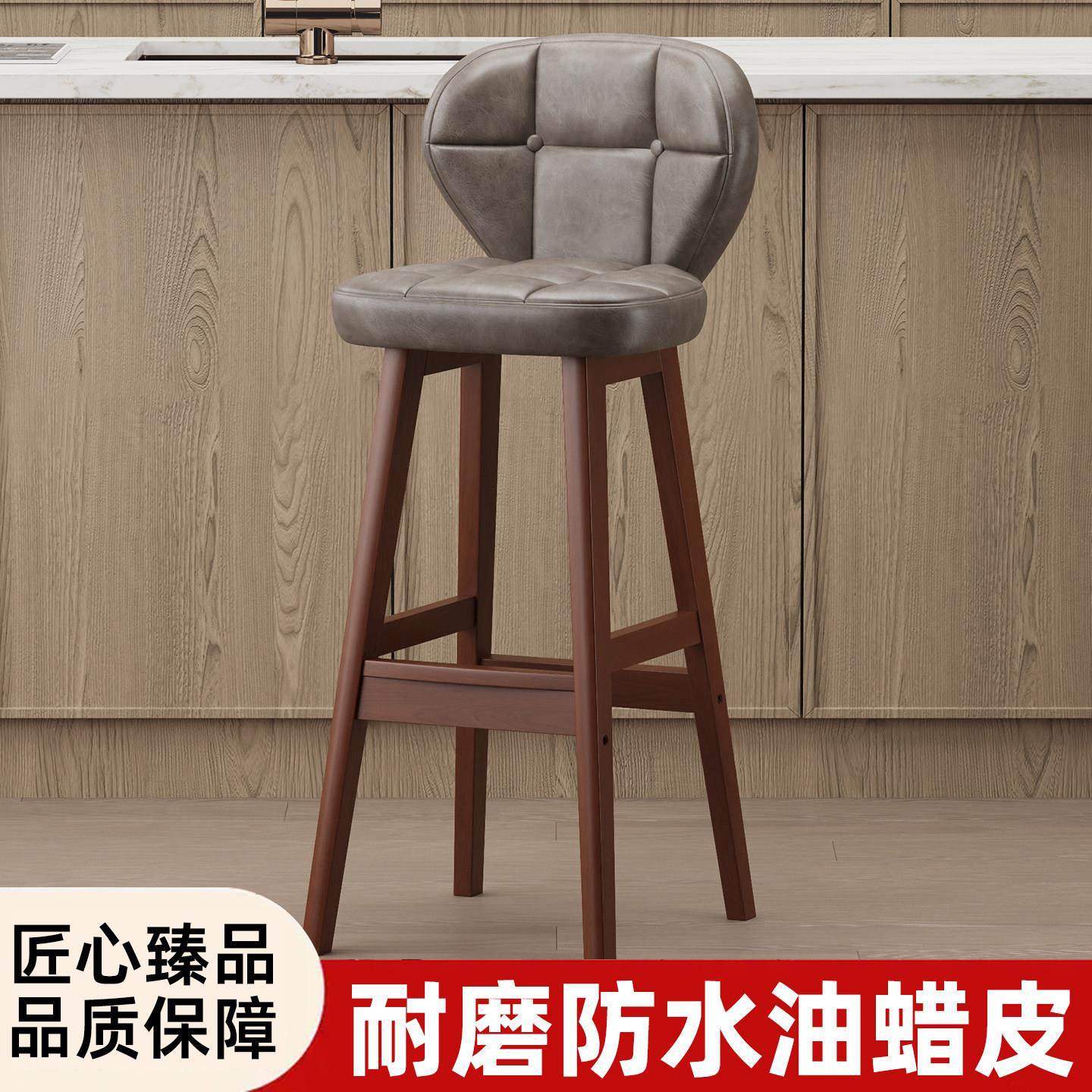 堡讯酒吧椅高脚凳家用椅子吧凳实木吧台椅酒吧桌椅现代简盖布拉车,淘宝优惠券,粉丝福利购,淘宝优惠卷