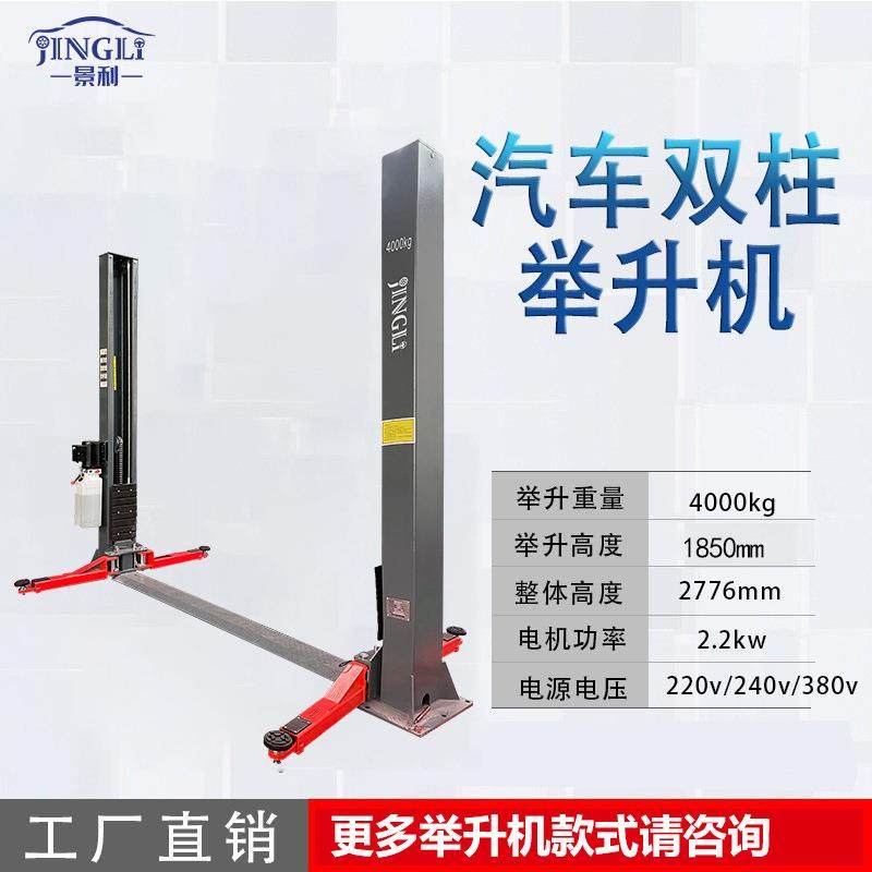 厂家双柱两柱龙门举升机汽车升降机四柱举升机维修保养,淘宝优惠券,粉丝福利购,淘宝优惠卷