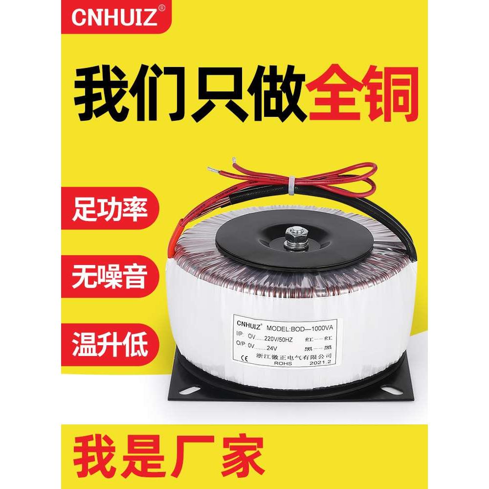 徽正环形变压器环型环牛全铜步进电机功放监控隔离电源220转24V60