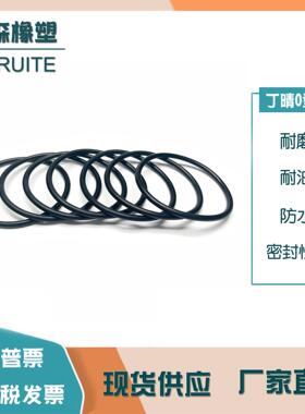 优质丁晴O型圈线径5.3*内经30-495/50/65/80/150/200/300/350/450
