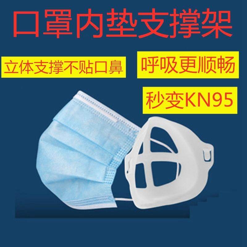 口罩硅胶支架夹子防雾支撑架鼻梁条透气内托防脱装冬季成人防哈气,淘宝优惠券,粉丝福利购,淘宝优惠卷