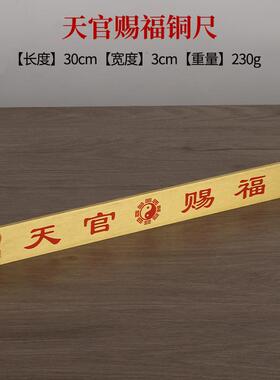 铜五帝尺六帝尺十帝尺鲁班尺丁兰尺铜尺工艺品礼品厂家