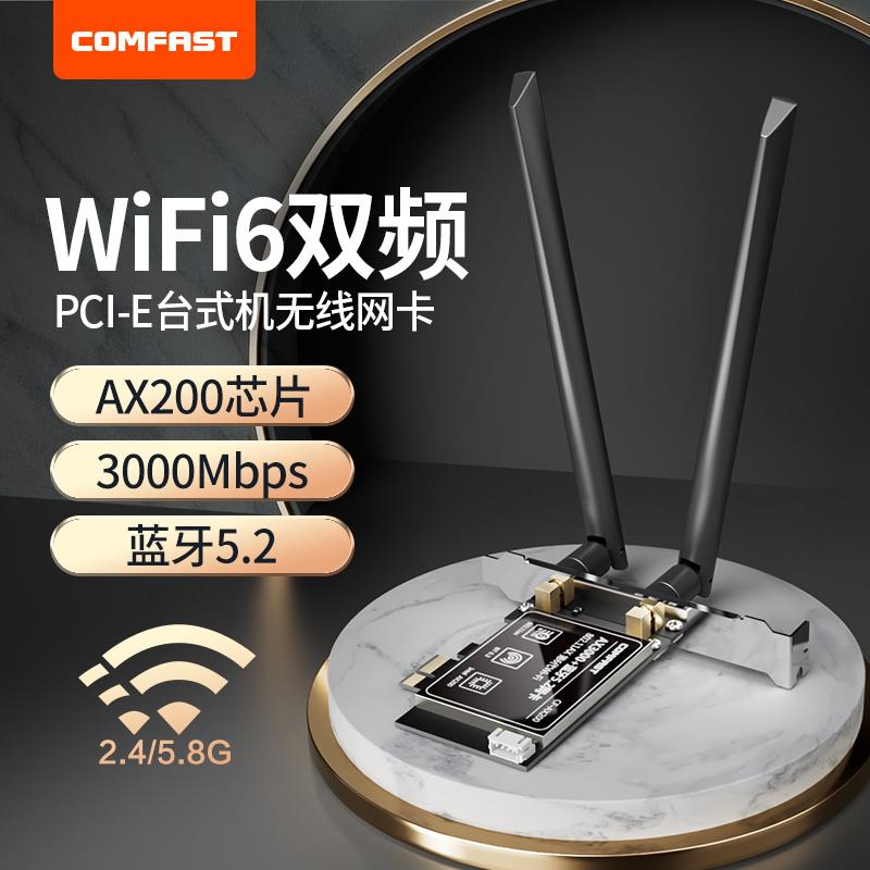 CF-AX210 wifi6E电竞无线网卡台式机5374M三频5G千兆台式电脑内置PCIE接口网络信号接收器蓝牙5.2-图3