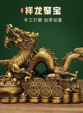 厂家铜龙摆件金钱青龙工艺品办公室桌面家居开业礼品聚宝盆龙金龙
