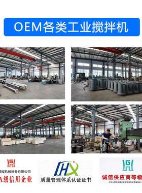工业级行星式速搅拌机污水处理加搅拌器化工液混合设备