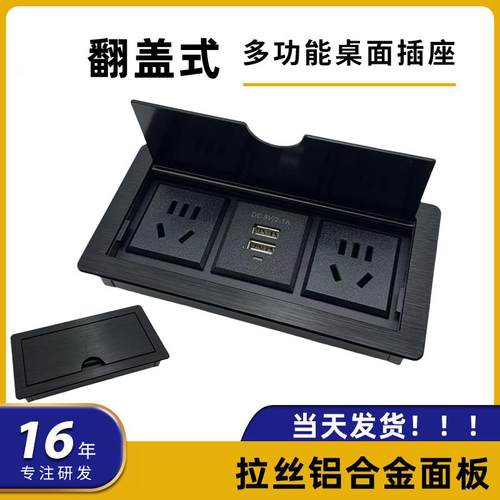 铝合金台面办公会议桌线盒信息电源插板桌面插座面板嵌入式多功能 - 图3