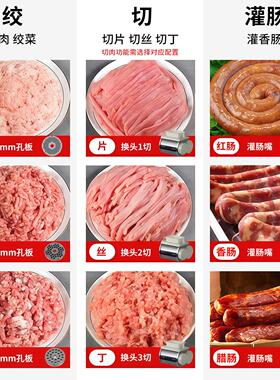 商用不锈钢绞肉机小型家用灌肠绞馅大功率多功能绞肉机电动All