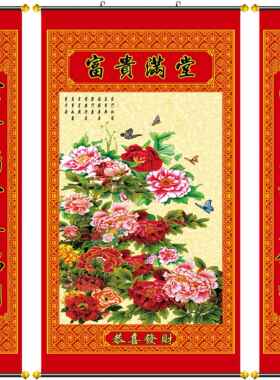 乔迁祝寿进宅客厅中堂画挂画对联新年送礼鸿福满堂三星送福寿星画