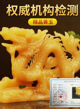 黄玉龙摆件米黄玉天然原石一体雕刻客厅家居玉雕玉器玉石蛇年礼品