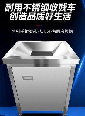 商用不锈钢垃圾收集台餐厨垃圾处理器火锅店食堂干湿分离收残台