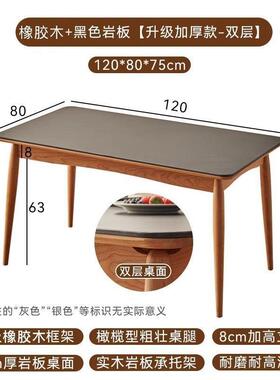 北欧实木岩板餐桌椅组合意式极简小户型家用现代简约长方形西餐桌