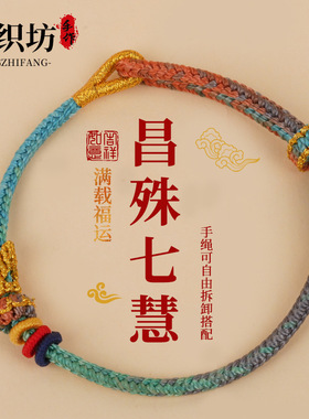 文昌结上岸锦鲤编织红绳礼物手链