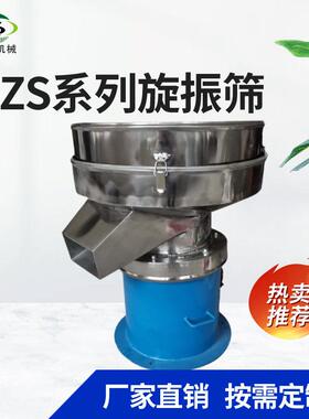标准旋振筛层过滤型分级筛选分选筛分排杂质圆形振动筛