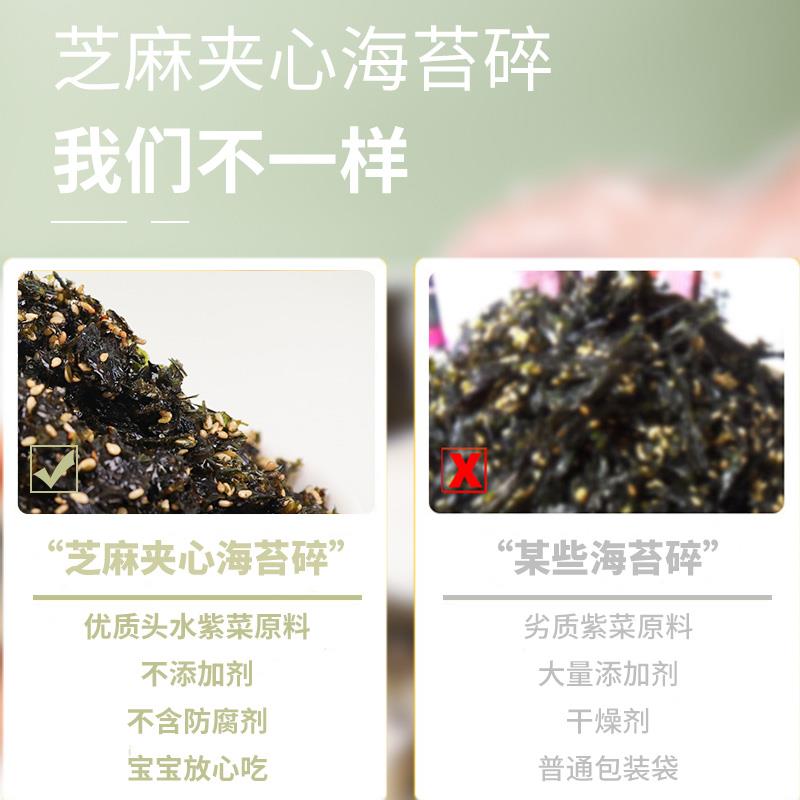 芝麻海苔碎拌饭250g料炒紫菜寿司饭团材料食材肉松儿童商用即食 - 图2