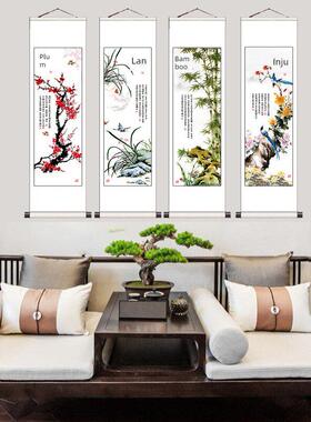 新中式梅兰竹菊挂画书房客厅装饰画四条屏国画沙发背景墙装饰壁画
