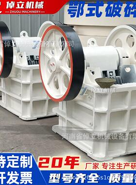 220*350颚式破碎机产地货源颚式破碎机硬度矿石破碎机电动柴油
