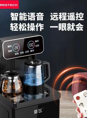 茶吧机饮水机智能语音制冷烧水家用遥控下置水桶泡茶机新款黑