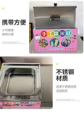 糯米糕摆摊流动推车糯米滋小本创业宵夜台式长方形蒸糕不锈钢模具