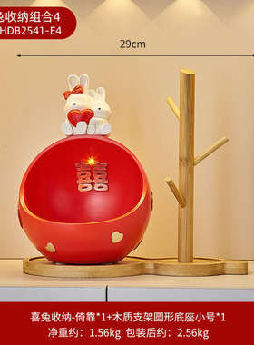 进门入户玄关钥匙收纳摆件喜庆兔子装饰品婚房布置结婚礼物送新人