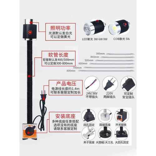 Led机床工作台灯强磁工业灯24V车床灯220V鹅颈通用软管照明 - 图1