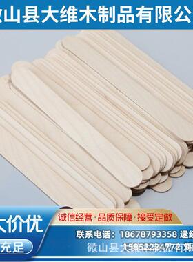 家大木4制品木棒桦木11*1维0*2本色001雪糕棒雪糕勺圆木冰厂棍棒