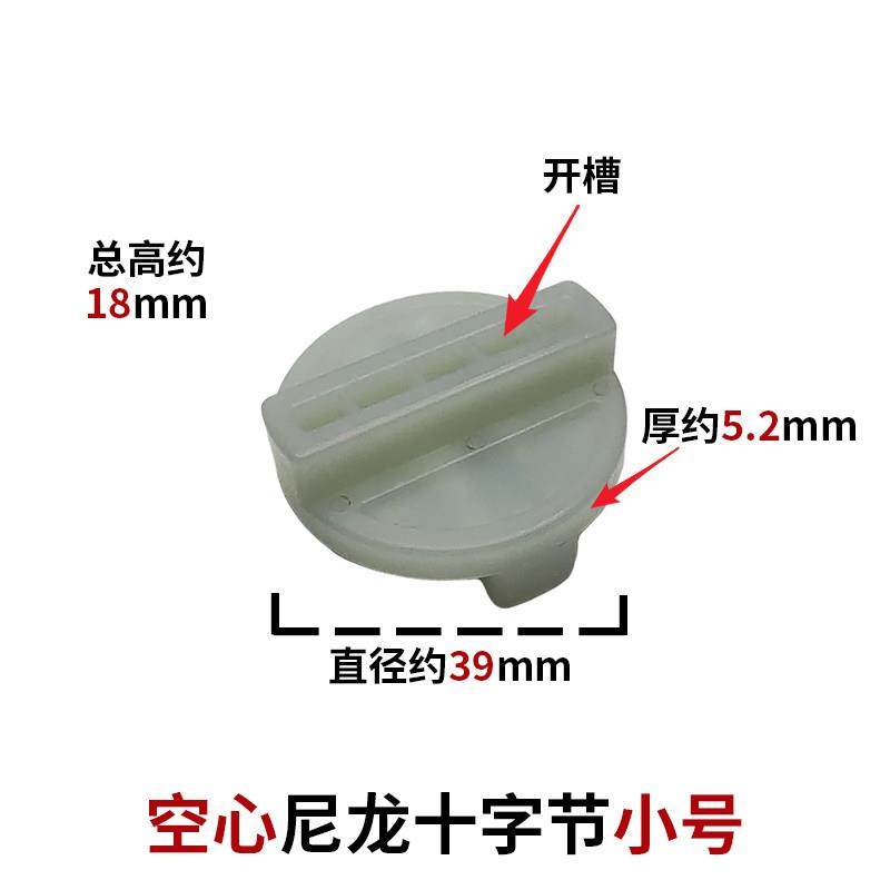 纺织机械配件化纤310倍捻机华能精工机尼龙十字节块加厚型空心,淘宝优惠券,粉丝福利购,淘宝优惠卷