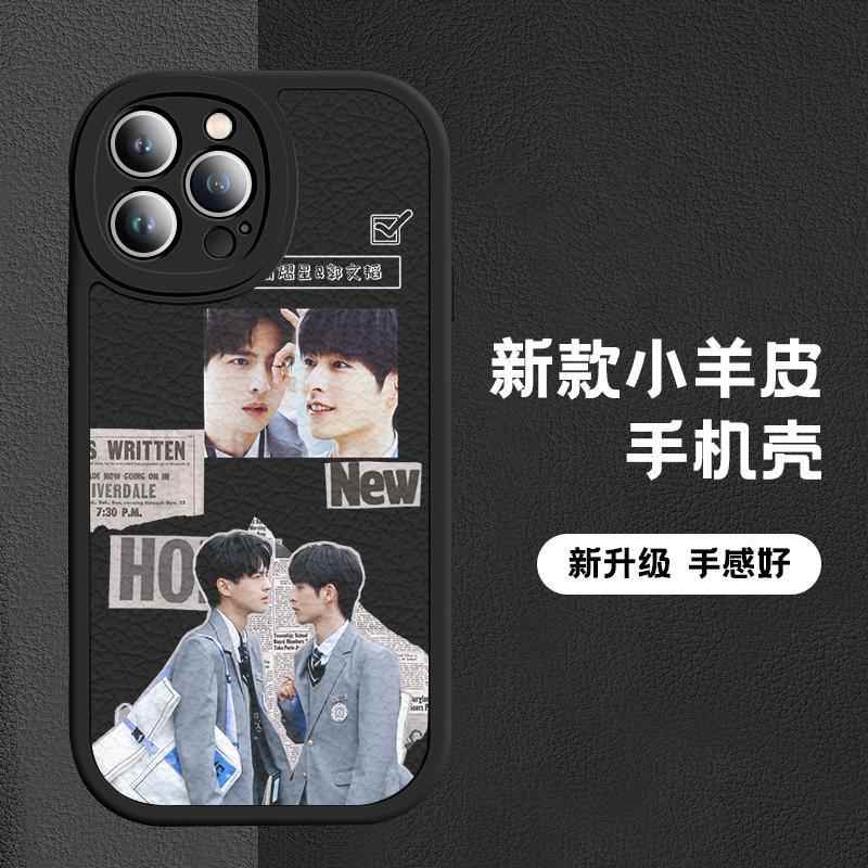 蒲熠星手机壳南北cp适用郭文韬iphone15苹果14/13/12/11/X/xr/plus/pro/6s/7p/8/se23/mini/max/XS周边代同款 - 图0